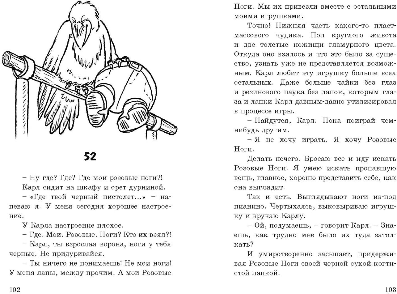 Voronёнок, Karl! Cartes pour les petits chiens (новинка)