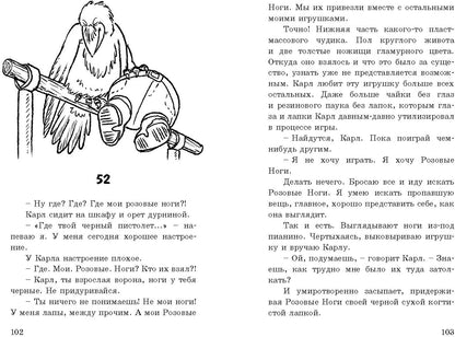 Voronёнок, Karl! Cartes pour les petits chiens (новинка)