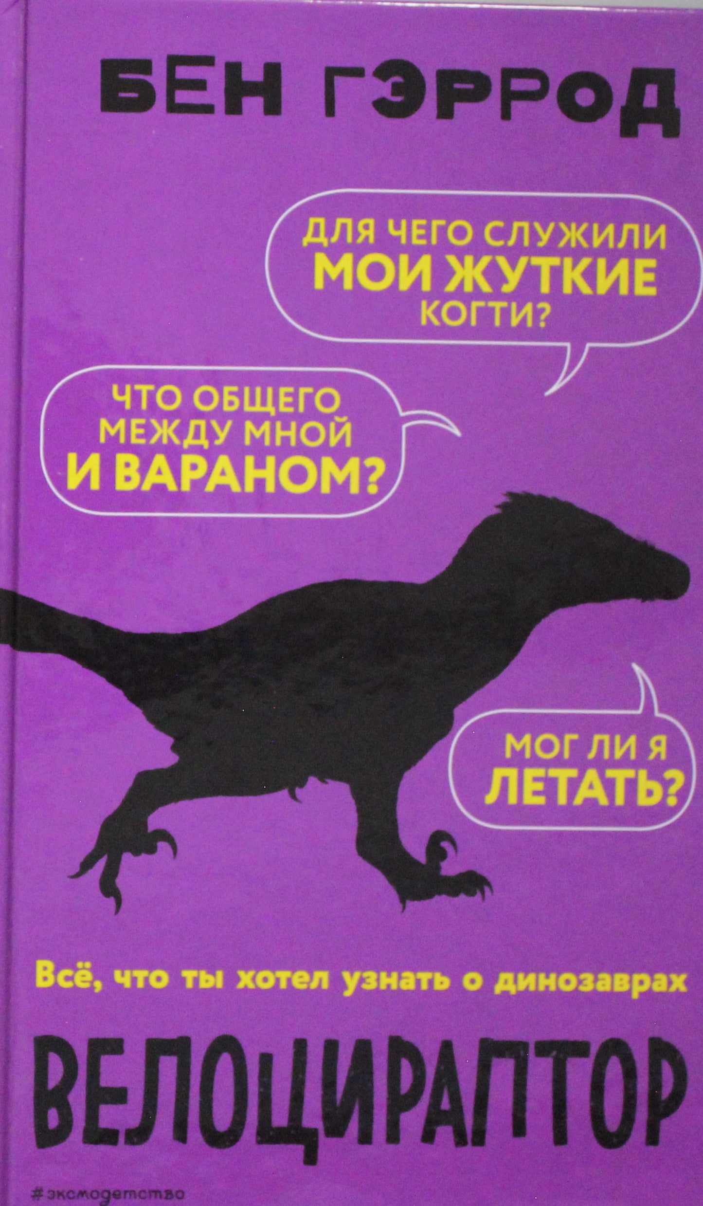 Volochirurgien