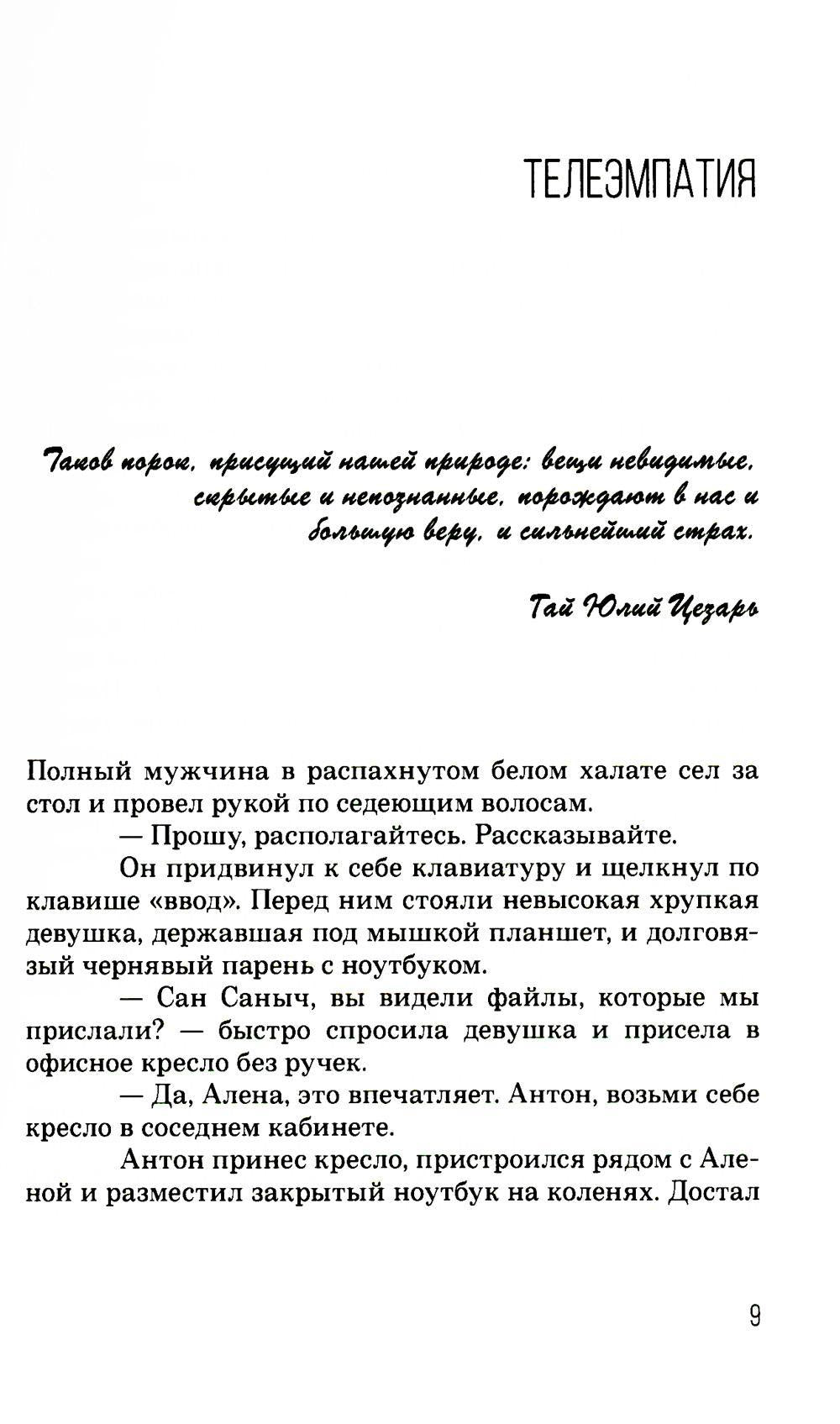 Фантастические (?) рассказы