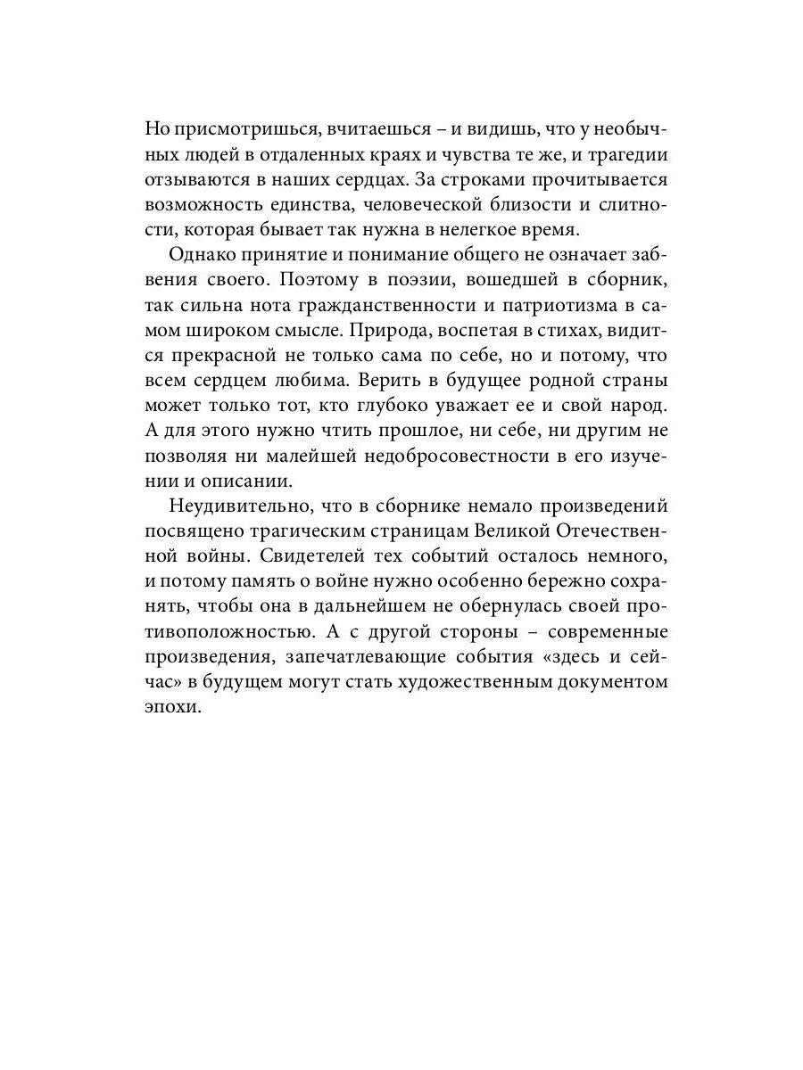 Российский колокол. Номинанты Российской литературной премии