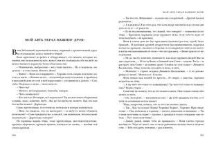 Из детских лет Ивана Попова. Рассказы : [сб. рассказов] / В. М. Шукшин. — М. : Нигма, 2020. — 432 с. — (Красный каптал).