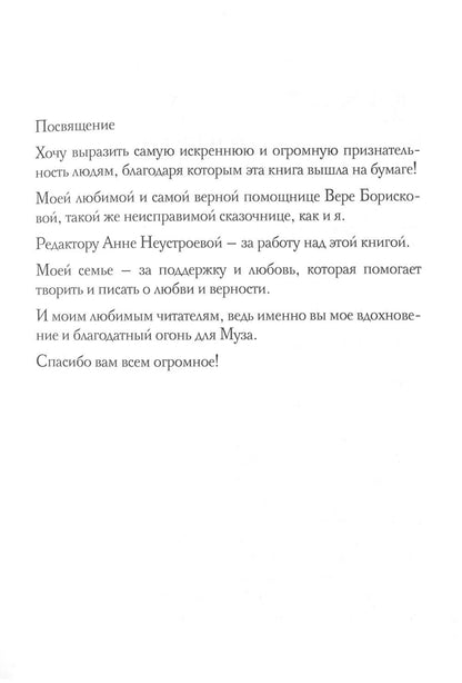 Звезды между нами