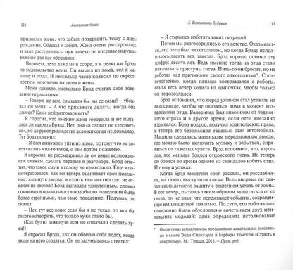 Анатомия души: Об удивительной связи между нейробиологией и духовностью. Томпсон К.