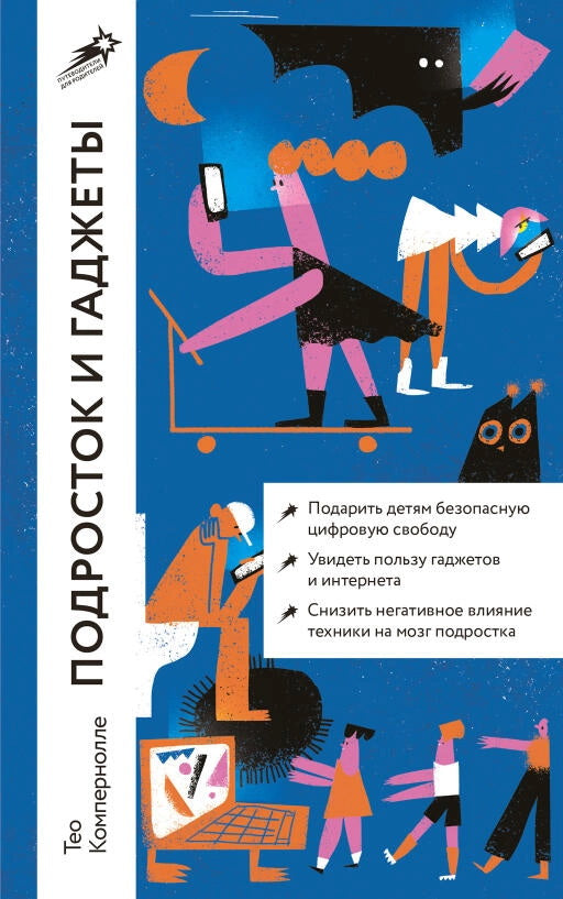 [покет] Produits et gadgets