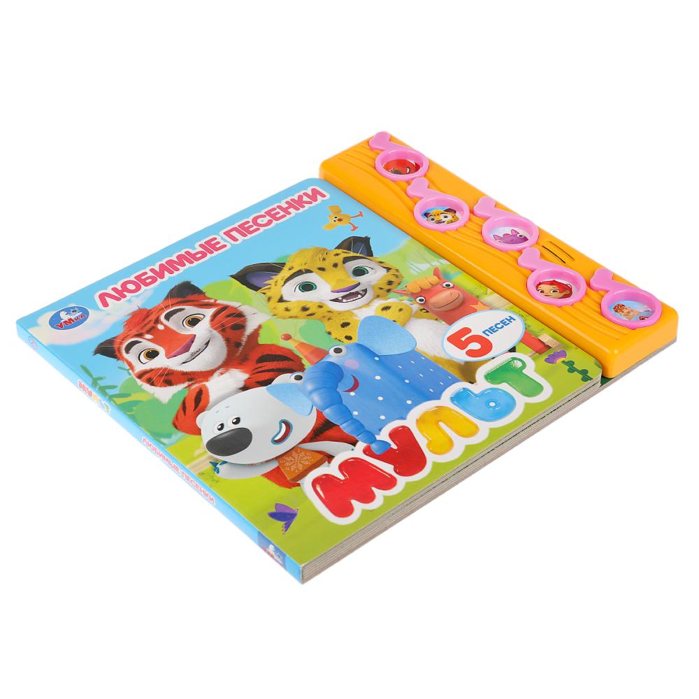 "Умка". Мульт. Любимые песенки (5 музыкальных кнопок). Формат: 220х190мм, 10 страниц в кор.32шт