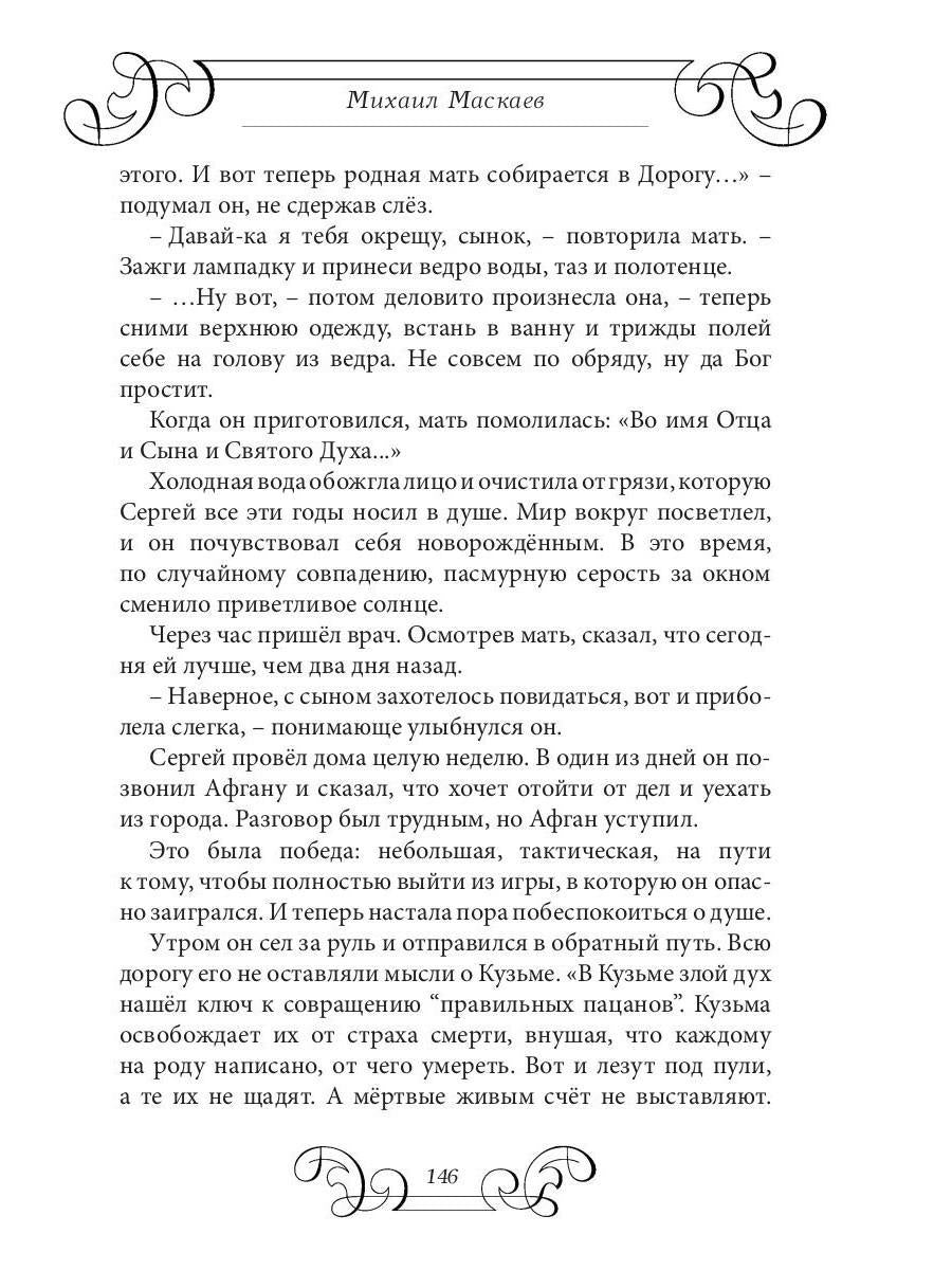 Таинственная карета: проза и афоризмы