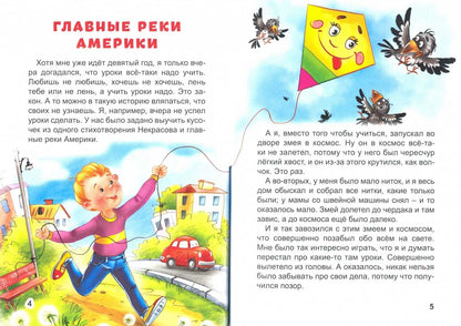 БИБЛИОТЕКА ДЕТСКОГО САДА. В.ДРАГУНСКИЙ. ТАЙНОЕ СТАНОВИТСЯ ЯВНЫМ