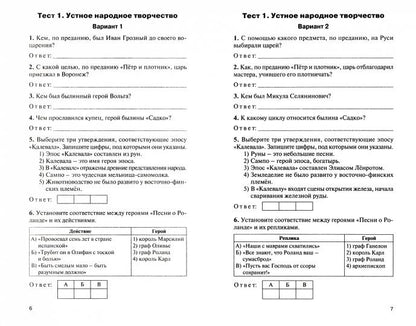 Литература 7кл /Егорова