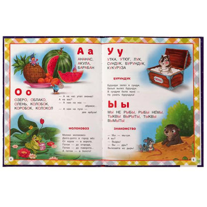 Achetez dans les magasins avec les magasins. А.Усачёв. 197х255мм. 7БЦ. 32 pièces. Умка в кор.16шт