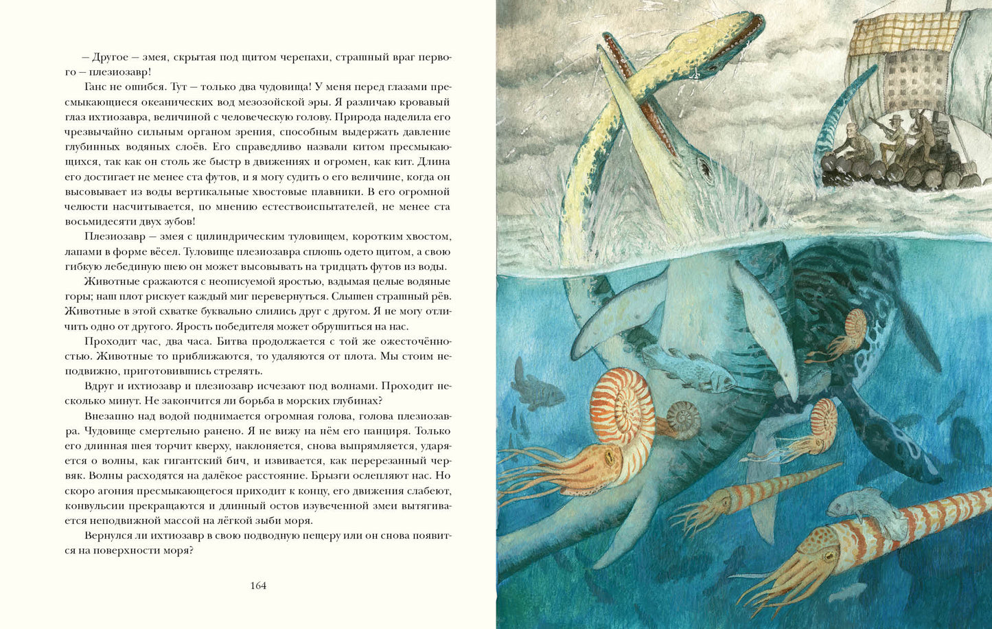 Путешествие к центру Земли : [роман] / Ж. Vern ; par. en France. H. A. Егорова ; IL. О. H. Пахомова. —M. : Нигма, 2025. — 224 с. : IL. — (Страна приключений).