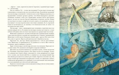 Путешествие к центру Земли : [роман] / Ж. Vern ; par. en France. H. A. Егорова ; IL. О. H. Пахомова. —M. : Нигма, 2025. — 224 с. : IL. — (Страна приключений).