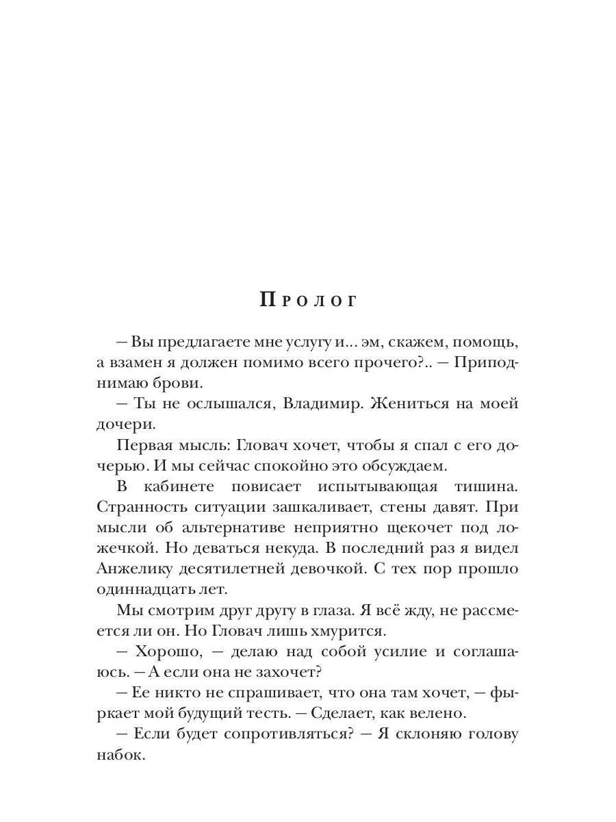 Сопротивляйся мне