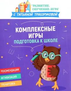 Jeux complets : apprentissage de l'école