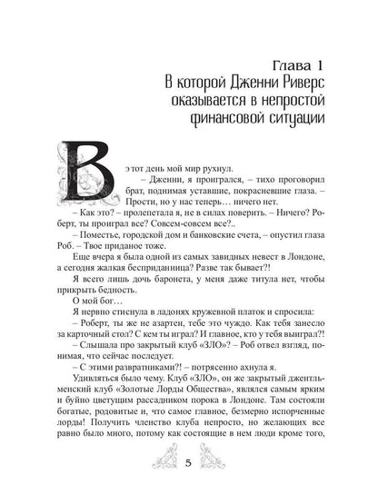 Club étudiant « ЗЛО ». Безумно влюбленный
