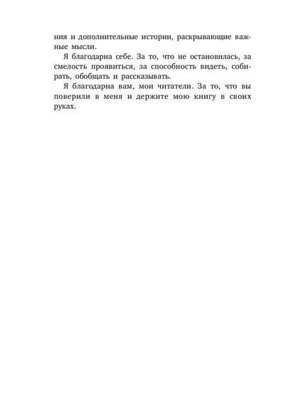 Je suis à чувствах. Книга для родителей и детей