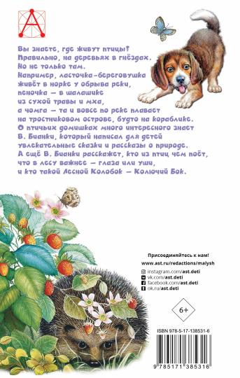Les plus petites maisons
