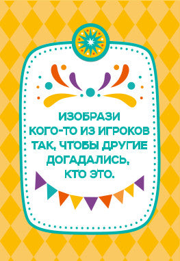 Игра настольная "ФАНТЫ" На свежем воздухе. Серия АКТИВ time