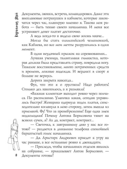 О, мой Босс