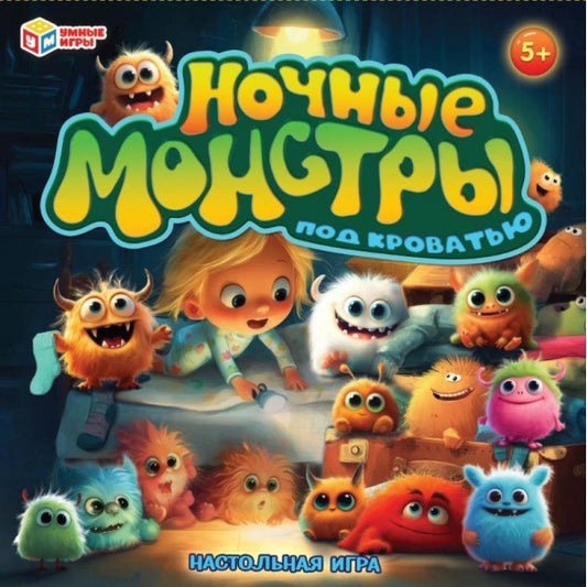 Ночные монстры. Настольная игра-ходилка квадрат. 40 карточек. 250х250х55 мм. Умные игры в кор.10шт