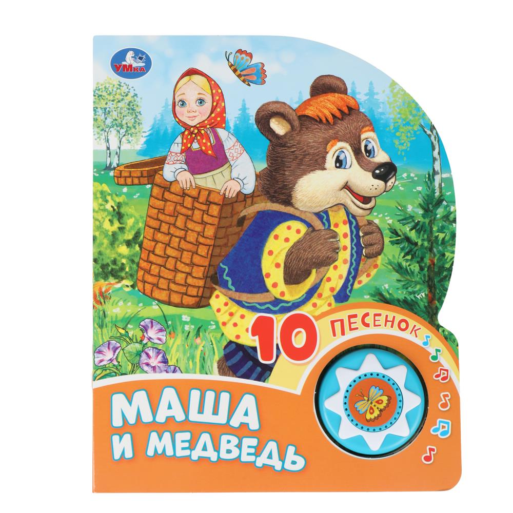 Маша и медведь (1 кн. 10 пес.) 160х200мм 10 стр Умка в кор.30шт