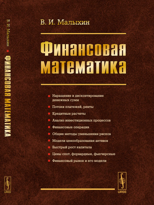 РИТОРИКА И ТЕОРИЯ КОММУНИКАЦИИ. Виды, стили и тактики речевого общения. Книга 2: ВЫРАЗИТЕЛЬНЫЕ СРЕДСТВА ЯЗЫКА: тропы и фигуры (технология усиления речи)