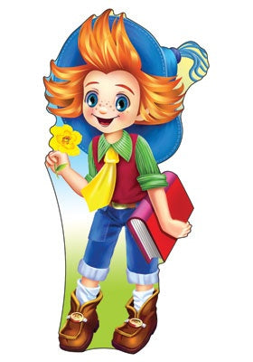 *Ф-13121 ПЛАКАТ ВЫРУБНОЙ А3 В ПАКЕТЕ. Незнайка (с вд-лаком в индивидуальной упаковке с европодвесом и клеевым клапаном) - группа Персонажи сказок