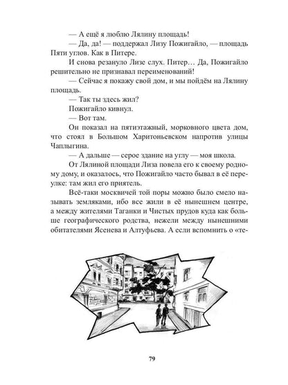 Изломы