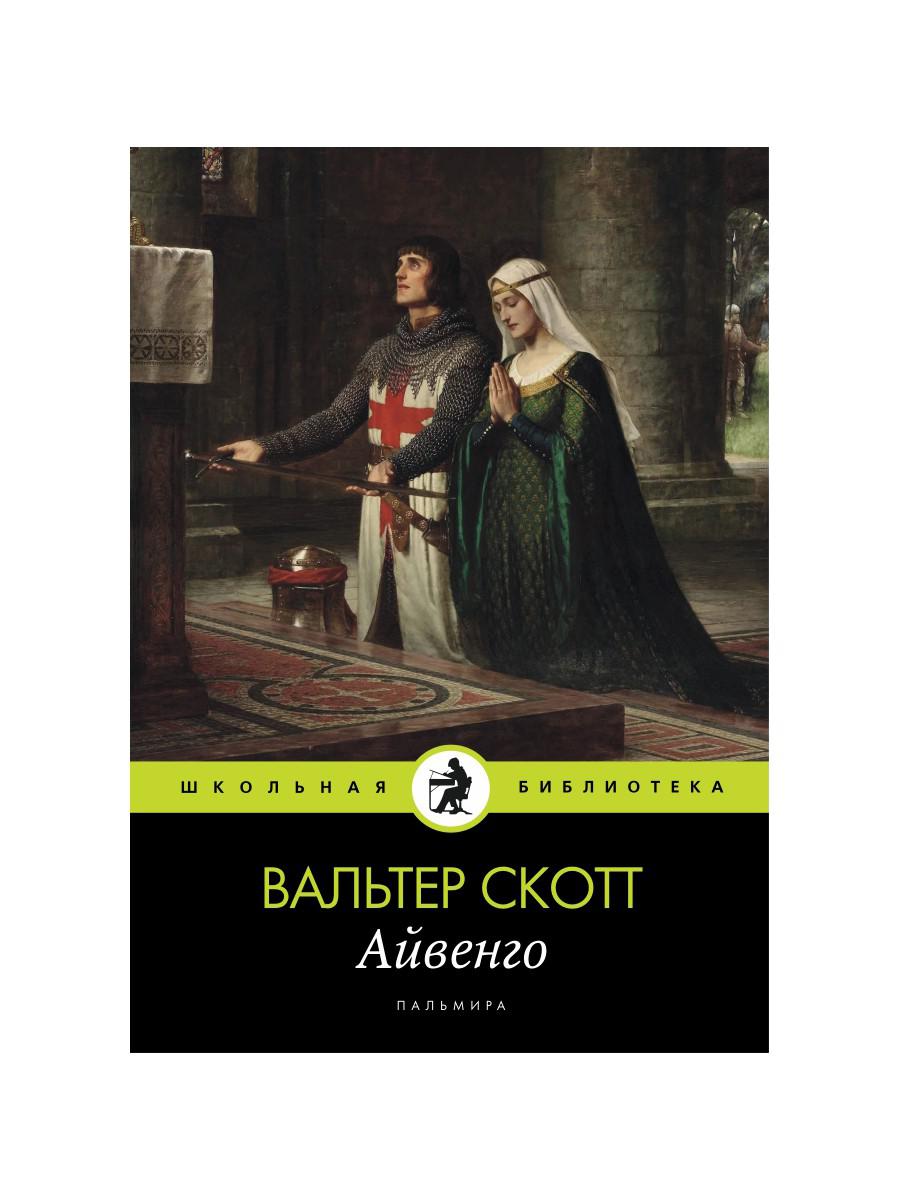 Aiwengo : roman