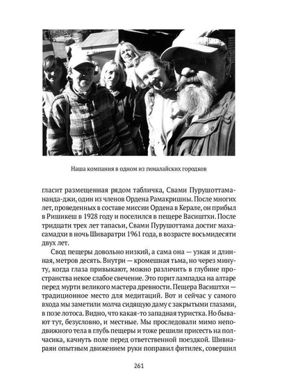Тайна черного мурти, ou У истоков адвайты