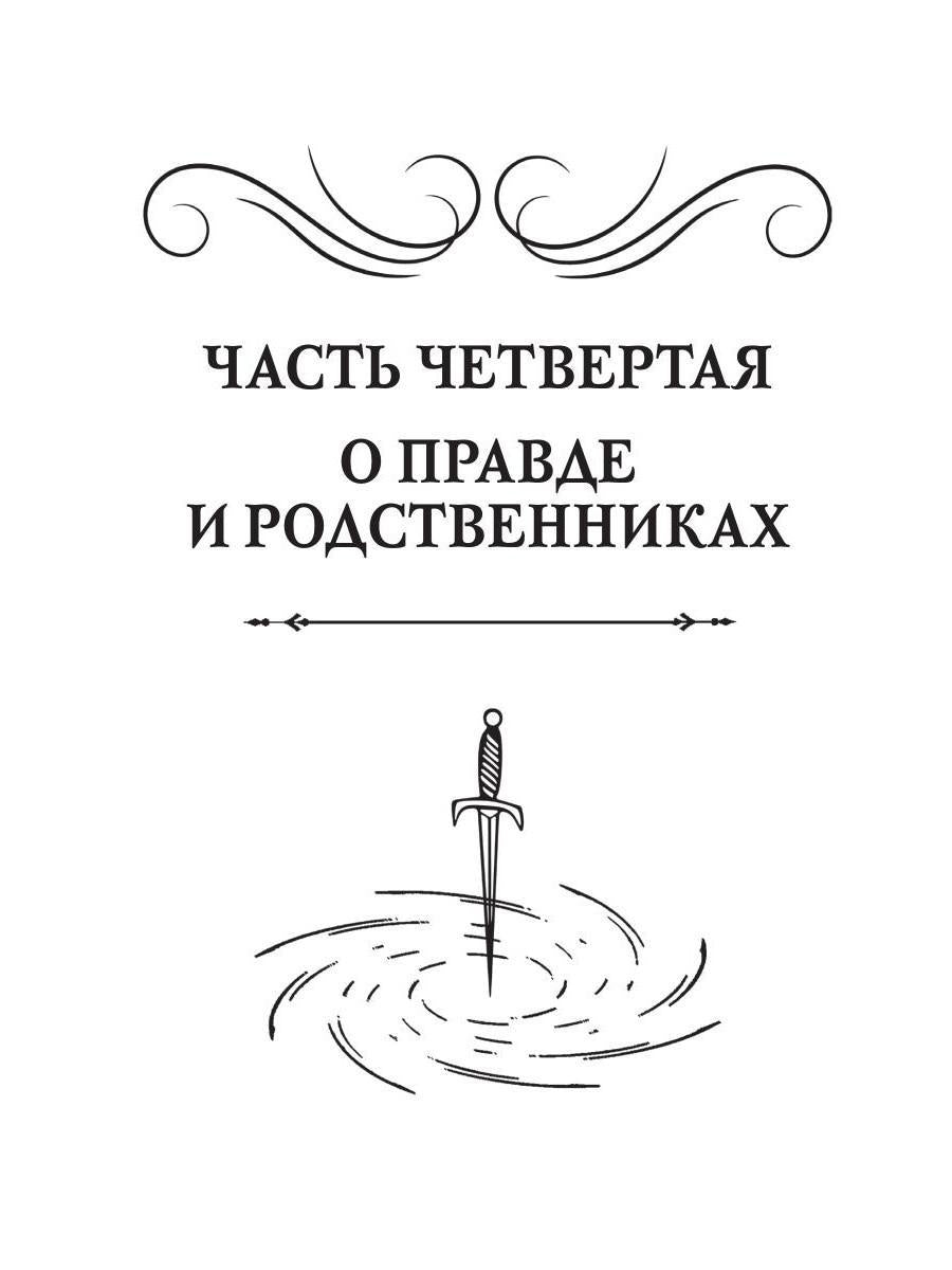 Все двадцать семь часов!