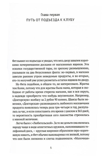 Рип.Арабов Биг-бит