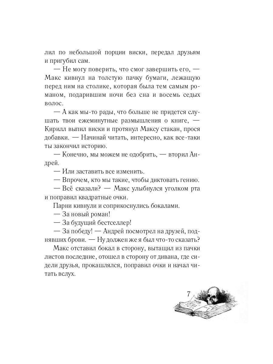 Трин