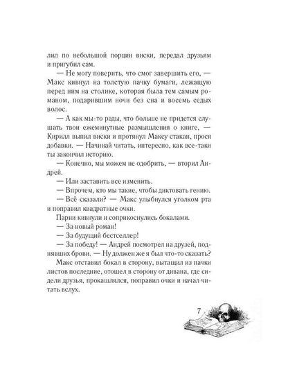 Трин