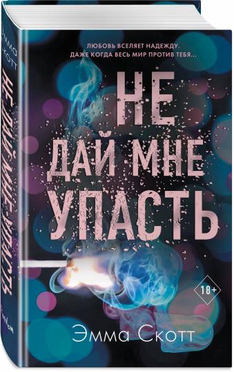 Безумная любовь. Je ne m'en occupe pas aujourd'hui (#2)