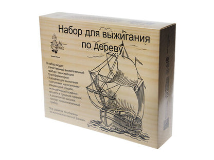 Выжигание. Набор для выжигания по дереву (аппарат, 12 досок)