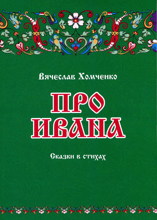 Par Ivana