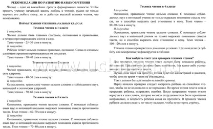 Читательский дневник по программе "Начальная школа XXI века" (Формат А5, блок офсет 65, обложка мелованная, пл. 200). 64 стр.