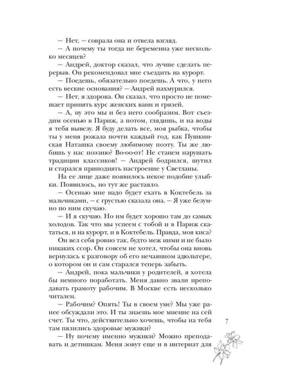 Кольцов. Ч. 2