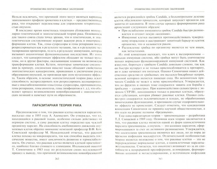 Le profil de votre entreprise. Les facteurs de risques liés à l'accident vasculaire cérébral, notamment l'Alger, la Parkinson, les conditions de vie naturelles, la situation médicale systèmes, systèmes опорно-двигательной…