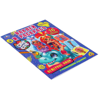 "УМКА". ПЕЩЕРНЫЕ ЛЮДИ. КЕЙВ КЛАБ. (НАКЛЕЙ И РАСКРАСЬ А4) ФОРМАТ 214Х290ММ. ОБЪЕМ: 16 СТР. в кор.50шт