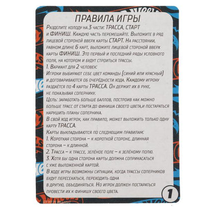 Autorisés HotWheels. Уномания. Коробка с европодвесом. cartes 72шт. 85х62мм. Умные игры в кор.50шт