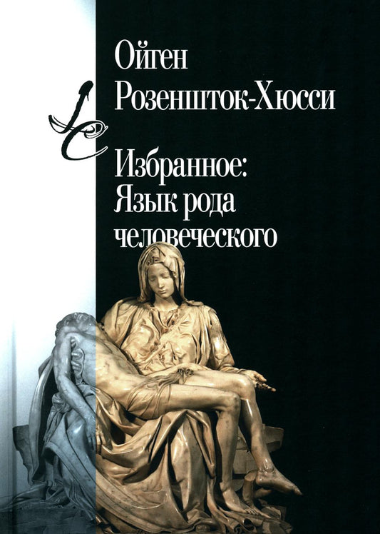 Article : Язык рода человеческого