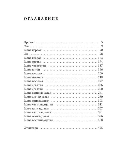 Виноградные грезы. Livre 1