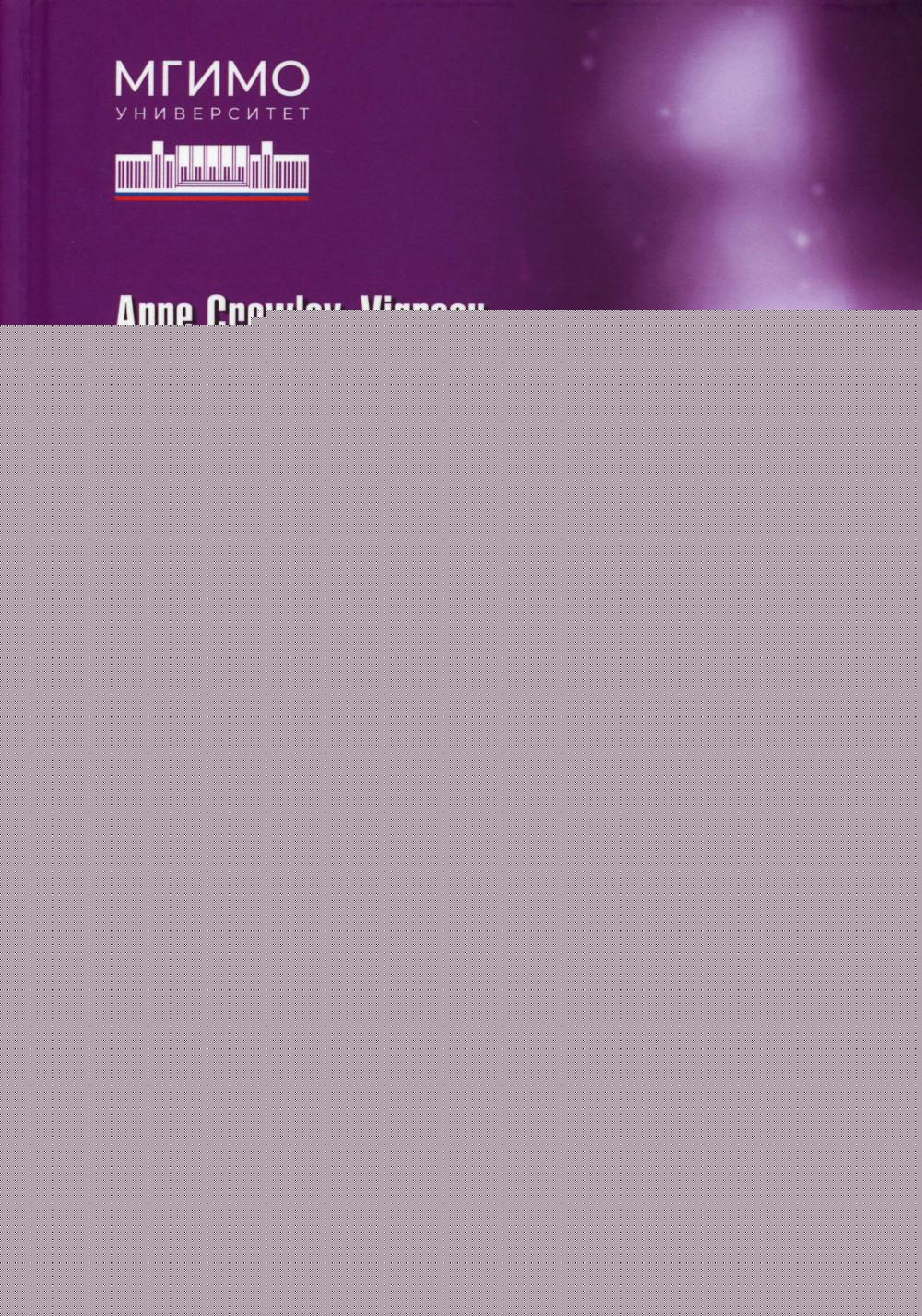 Effective Academic Essays. Учебное изд.