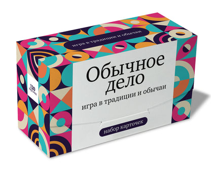 Набор карточек "Обычное дело" Jouer dans la tradition