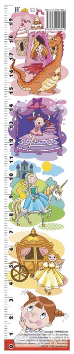 Закладка. Princesses; Закладка. Princesses