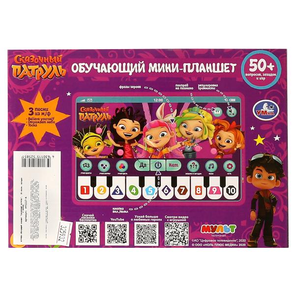 Le mini-plan d'achat de la société SCP s'élève à 50 pence, en stock et en 72 dollars.
