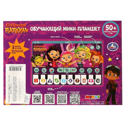 Le mini-plan d'achat de la société SCP s'élève à 50 pence, en stock et en 72 dollars.