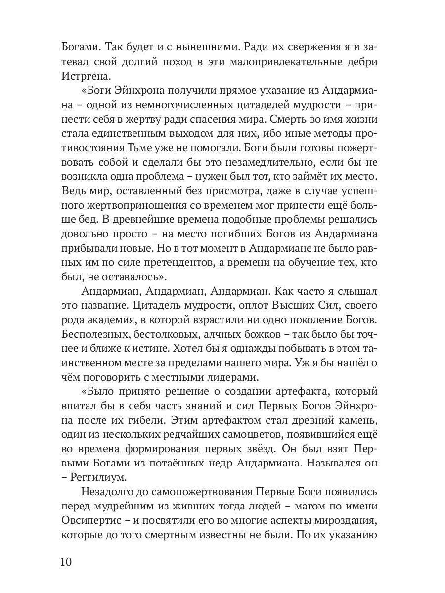 Reggilioum. Кн. 1. Т. 1